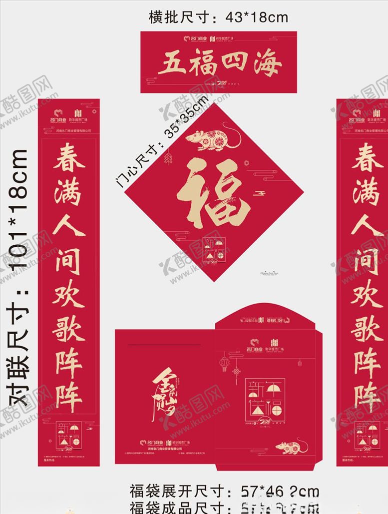 编号：49619610300010083832【酷图网】源文件下载-精美对联创意对联新春对联