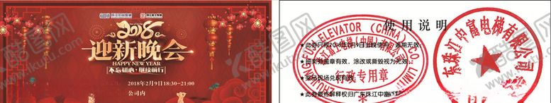 编号：30813910201620041373【酷图网】源文件下载-抽奖券