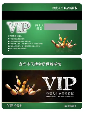 保龄球
