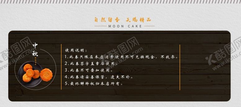 编号：65584809192251376727【酷图网】源文件下载-中秋