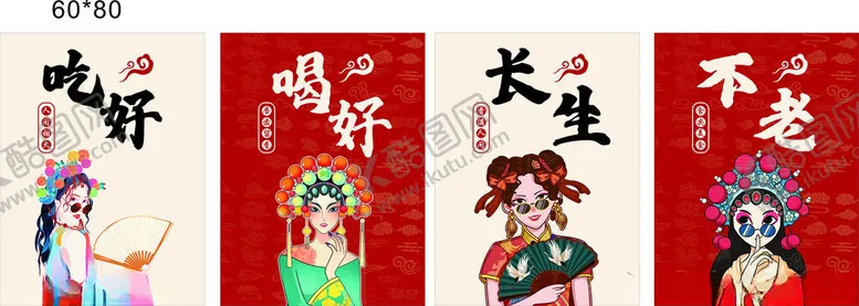 编号：25134306291542472467【酷图网】源文件下载-火锅餐饮