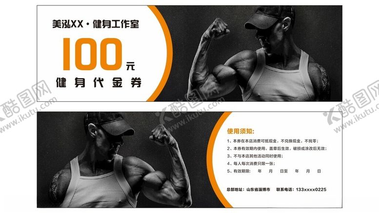 编号：88085012141014158523【酷图网】源文件下载-健身房卡片