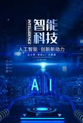 科技