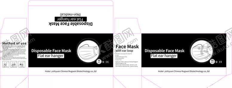 编号：52798810071623424079【酷图网】源文件下载-一次性口罩