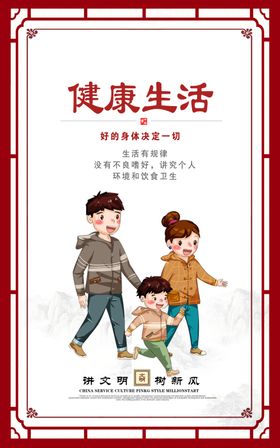 讲文明树新风
