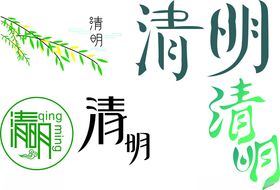 清明LOGO