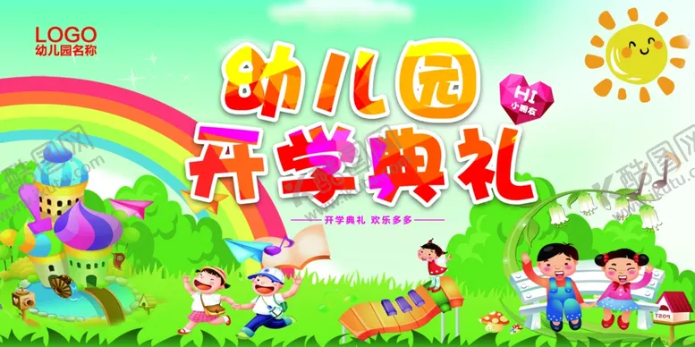 编号：65053901300049214312【酷图网】源文件下载-幼儿园开学典礼