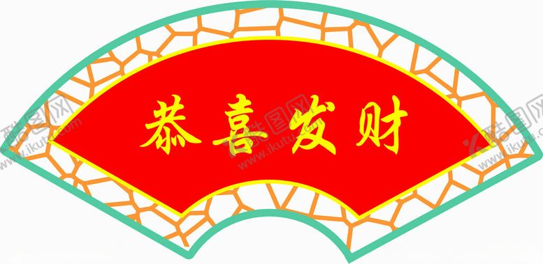 编号：32568401251724296719【酷图网】源文件下载-扇形