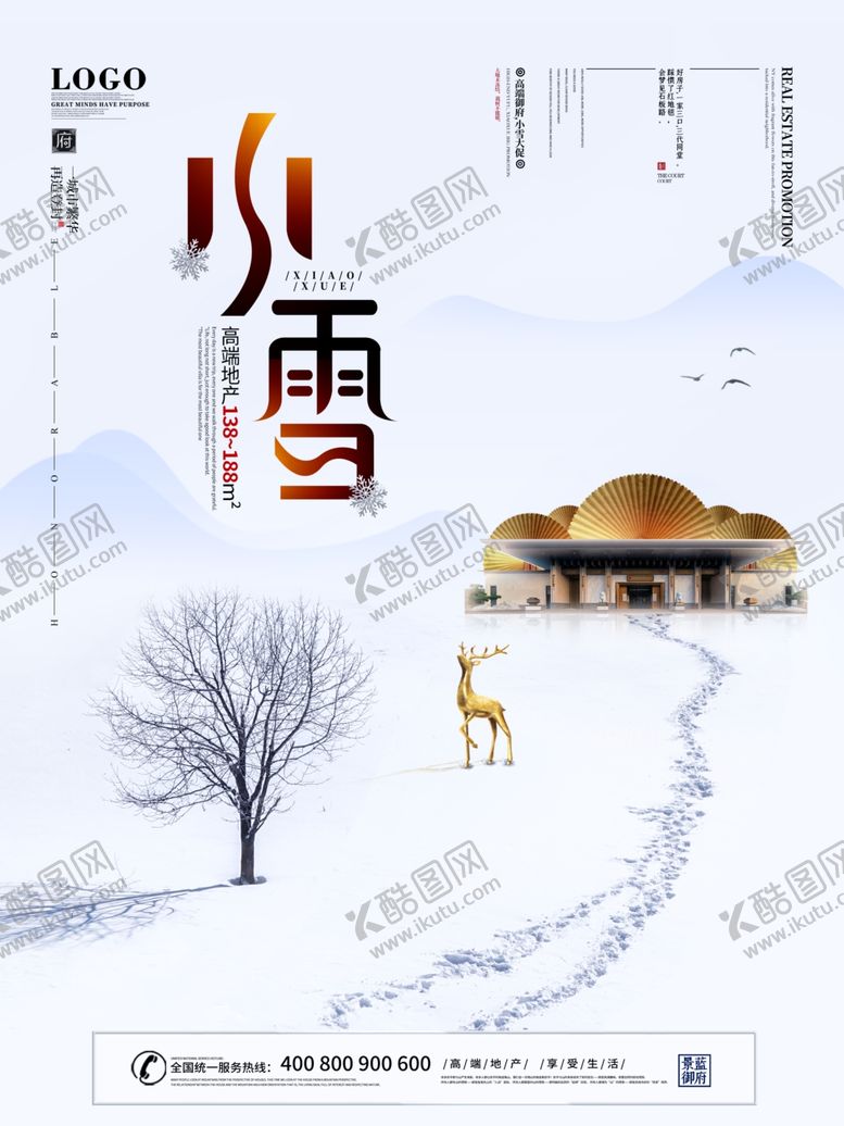 编号：25639310270350201225【酷图网】源文件下载-小雪