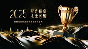 荣耀时刻奖杯闪耀