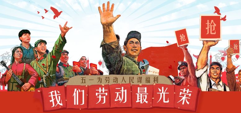 编号：13784505141951067470【酷图网】源文件下载-我们劳动最光荣