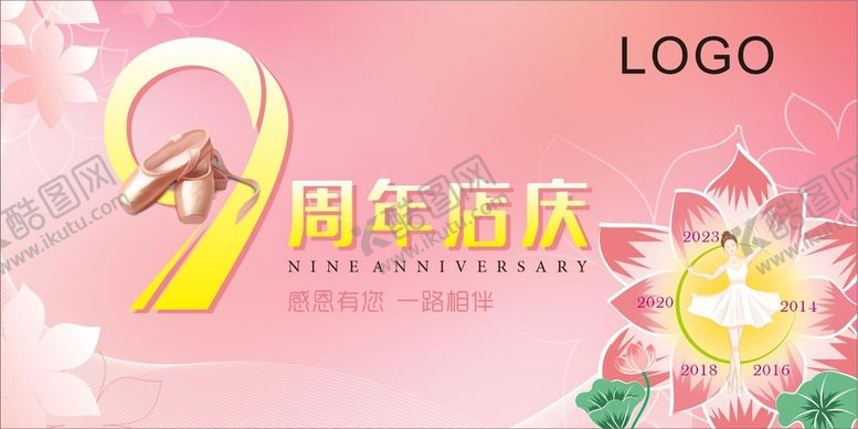 编号：96098612130512018954【酷图网】源文件下载-可爱温柔周年庆荷花矢量