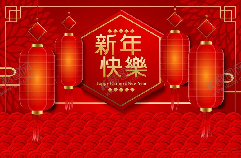 编号：29749602271015591035【酷图网】源文件下载-新年元素