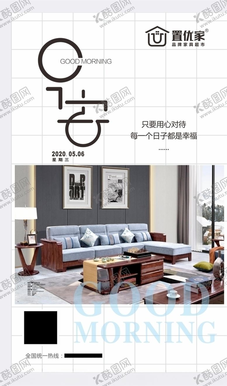 编号：22508007082037499746【酷图网】源文件下载-早安问候