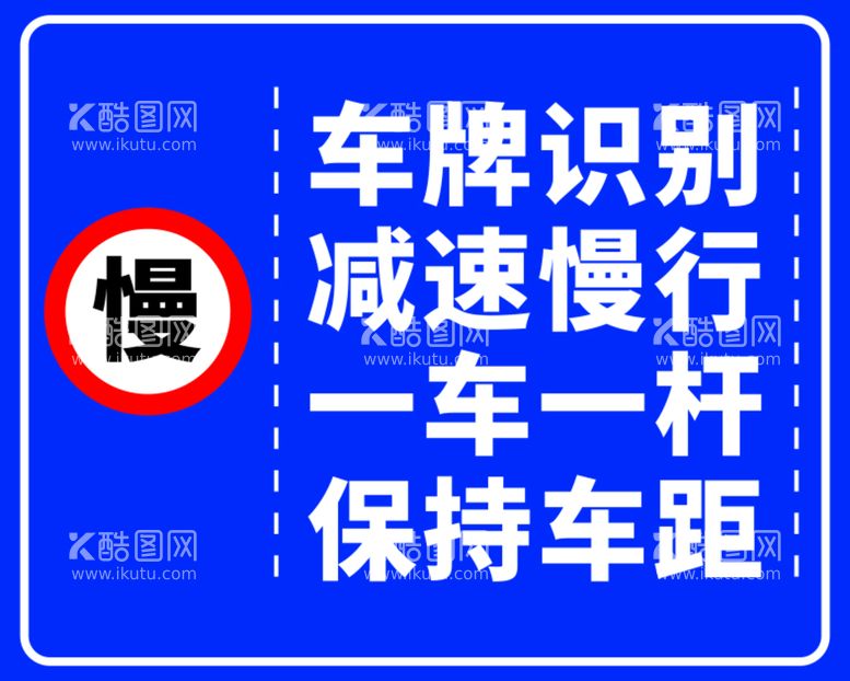 编号：37664612160945266341【酷图网】源文件下载-车牌识别减速慢行一车一杆保持车