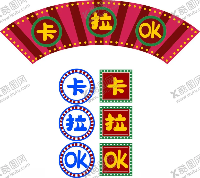 编号：94727312161025306003【酷图网】源文件下载-卡拉OK牌