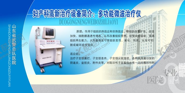 编号：58030802092303578353【酷图网】源文件下载-医院制度牌