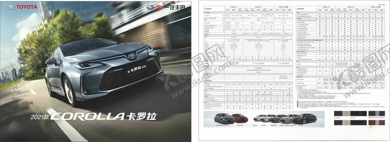 编号：60240403261957203878【酷图网】源文件下载-2021新版卡罗拉单页
