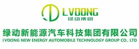 LVDONG绿动集团