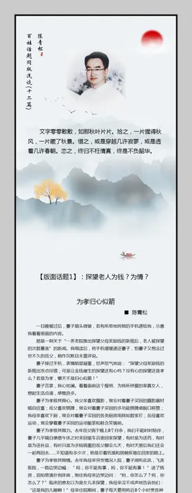 古典竖向