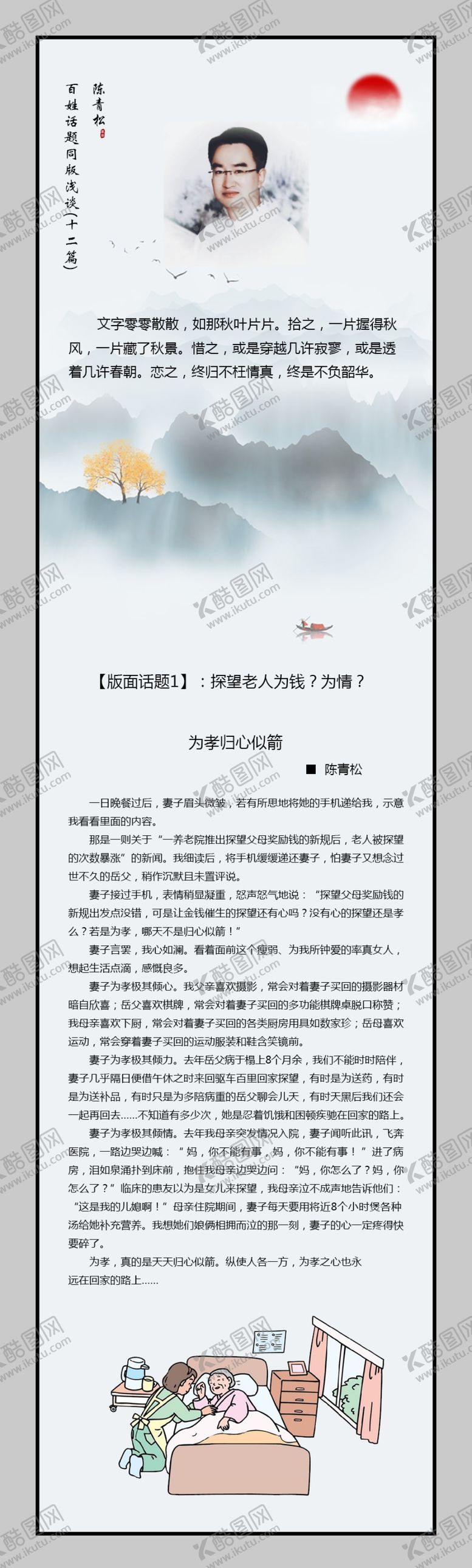 编号：31451105111545064778【酷图网】源文件下载-古典竖向