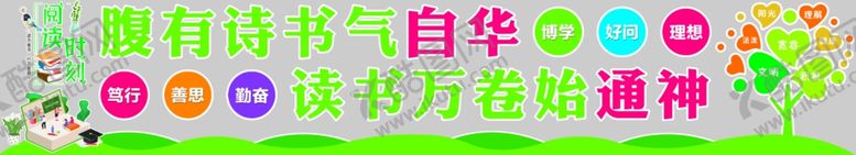 编号：87145507040735383670【酷图网】源文件下载-图书阅览室