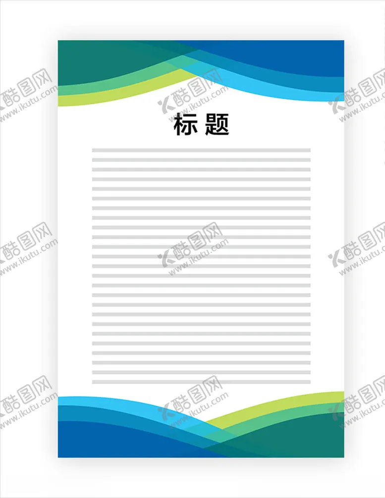 编号：16965004090441373507【酷图网】源文件下载-展板模板