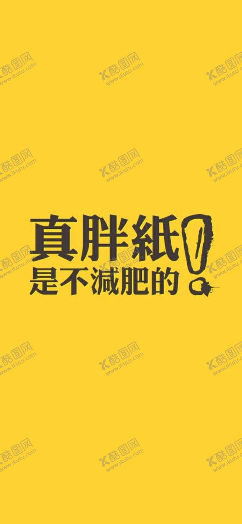 编号：76898006261202427552【酷图网】源文件下载-手机壁纸