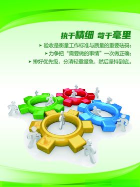 企业文化海报素材