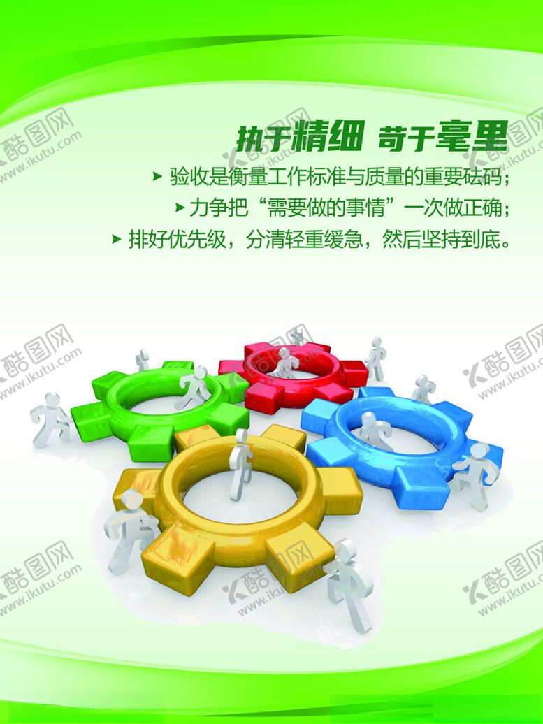 编号：33423504102158522182【酷图网】源文件下载-企业文化海报素材