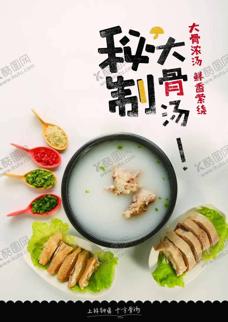 编号：53837703260300338494【酷图网】源文件下载-火锅海报