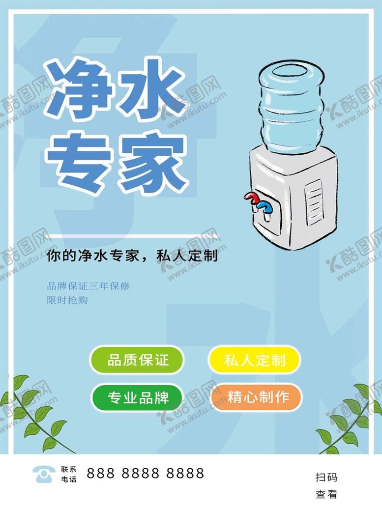 编号：86709310012156034658【酷图网】源文件下载-净水