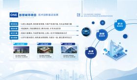 科创企业文化墙背景板