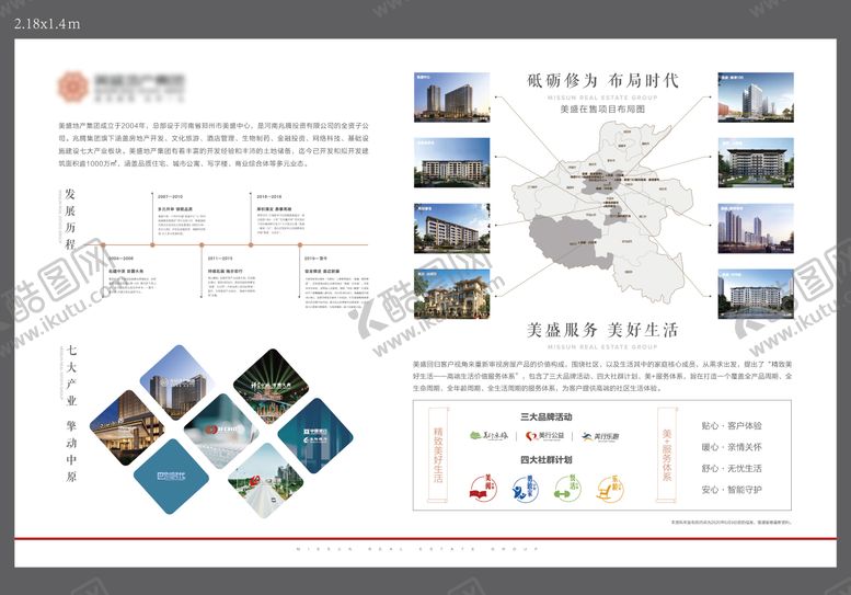 编号：17463103171148423354【酷图网】源文件下载-品牌价值灯箱