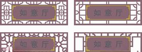 中国风红木饭店房间名门牌匾