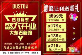 大东标志dusto时尚品牌