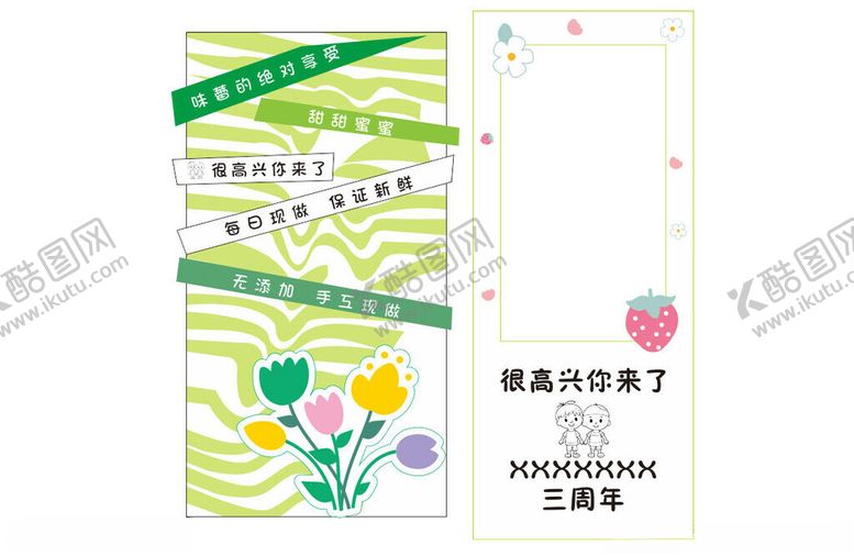 编号：56350911151155071865【酷图网】源文件下载-周年庆典