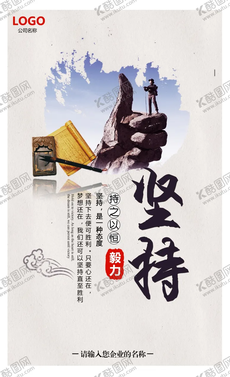 编号：55527605091400551650【酷图网】源文件下载-创意企业文化展板