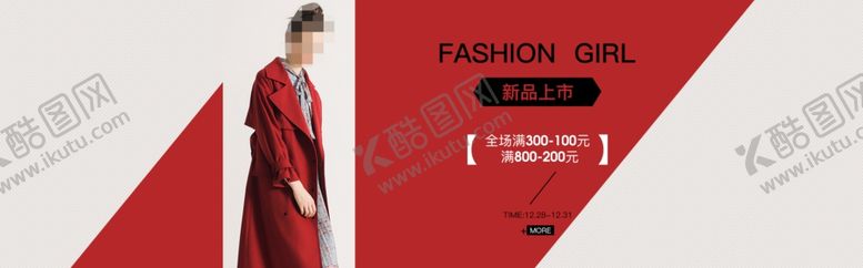 编号：39507109181917004079【酷图网】源文件下载-风衣上新