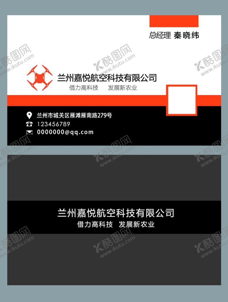 编号：42805709261205548236【酷图网】源文件下载-科技公司名片