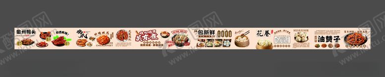 编号：68738604050114358722【酷图网】源文件下载-多样美食排列展示