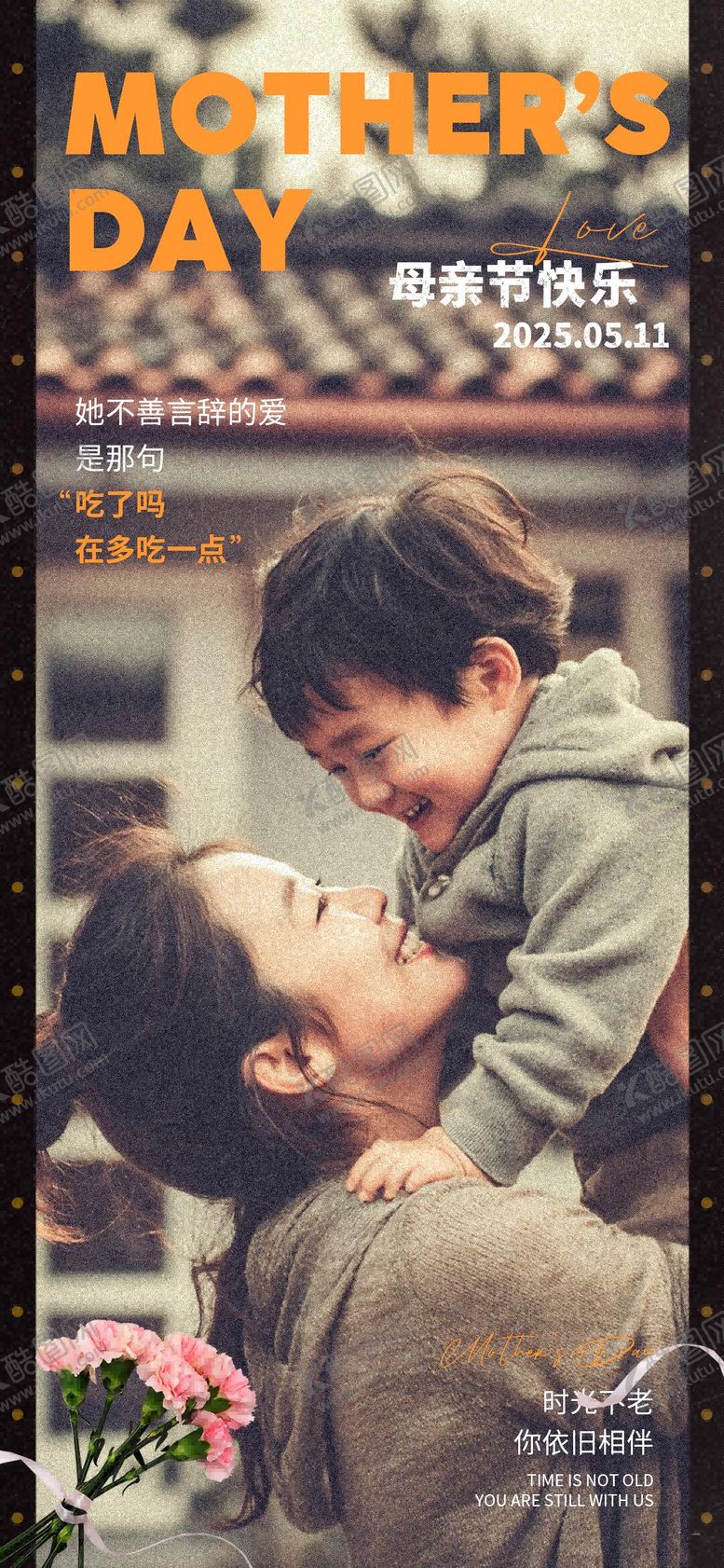 编号：91332705092204466502【酷图网】源文件下载-母亲节海报