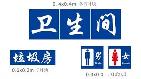 厕所标识牌男女卫生间图案设计