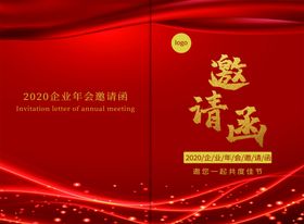 年会2021晚背景企业2021牛