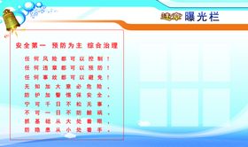 道路曝光栏