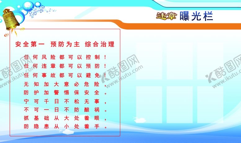 编号：51776207050212584909【酷图网】源文件下载-道路曝光栏