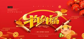 2021牛年春节海报图片