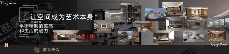 编号：40798002282046199094【酷图网】源文件下载-家装设计海报