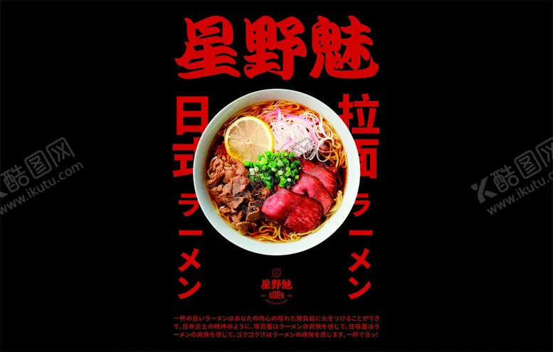 编号：28289702201507573268【酷图网】源文件下载-拉面品牌标志提案