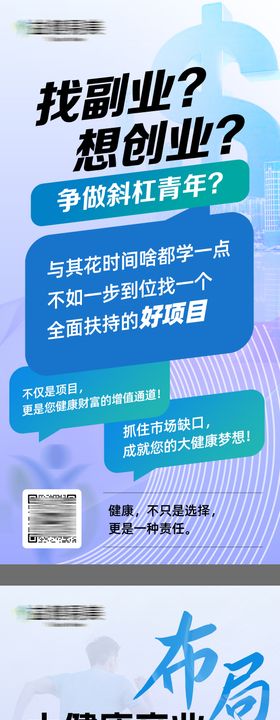 蓝色医疗科技医美大健康产业活动背景板